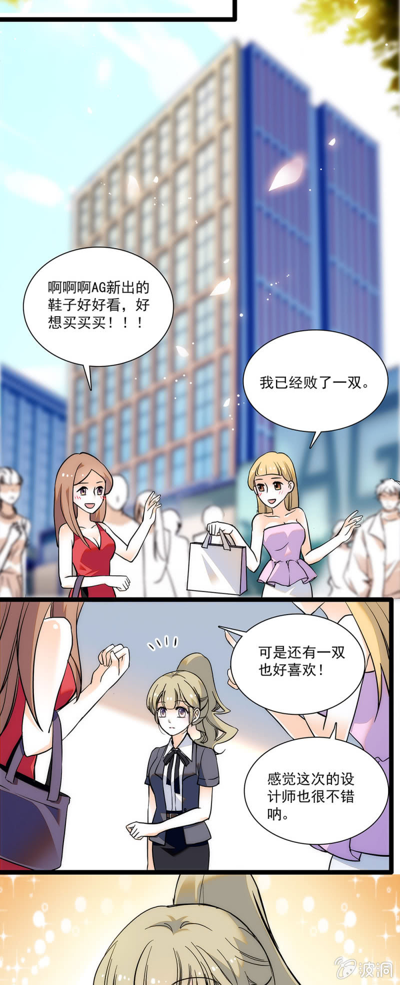 夕颜花开只为你韩漫全集-早做打算无删减无遮挡章节图片 