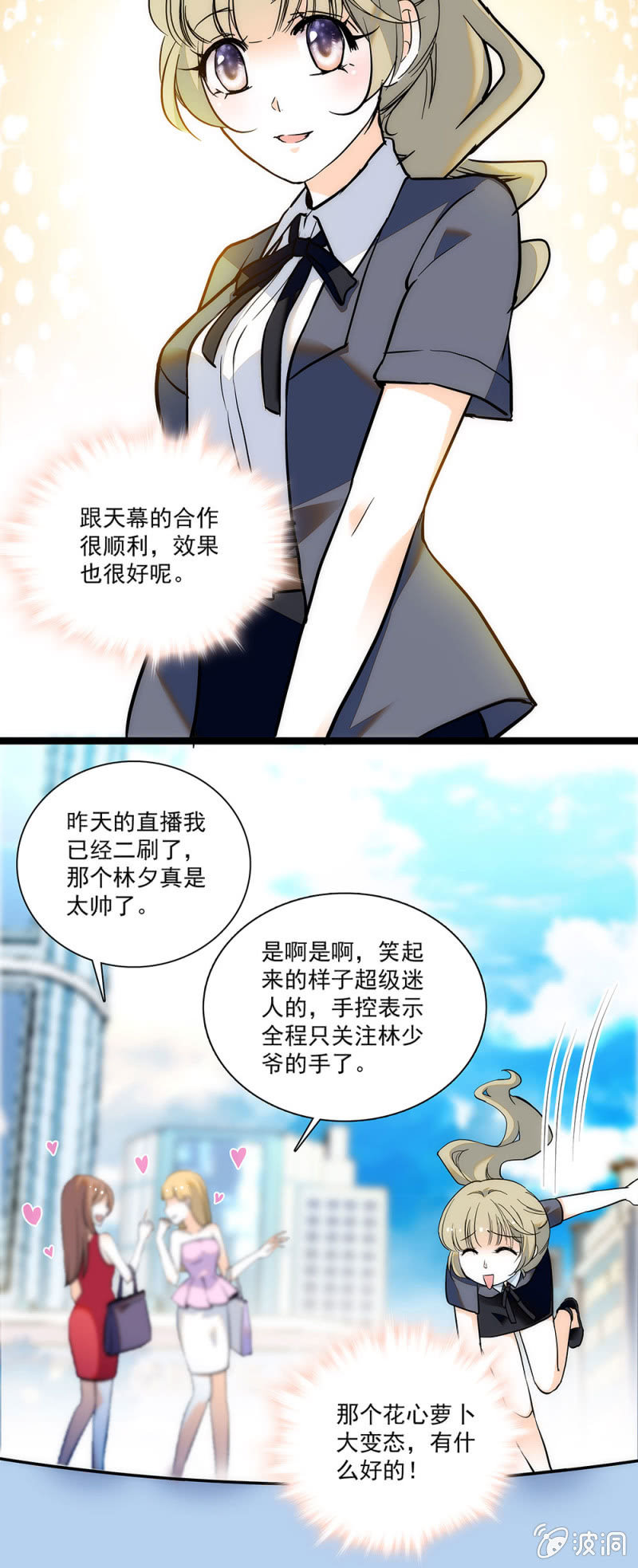 夕颜花开只为你韩漫全集-早做打算无删减无遮挡章节图片 