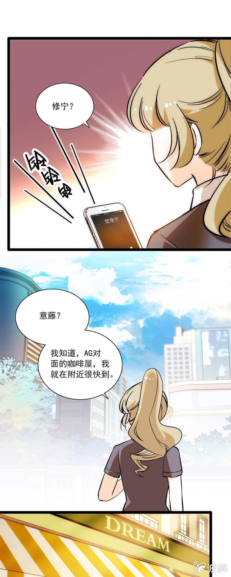 夕颜花开只为你韩漫全集-早做打算无删减无遮挡章节图片 