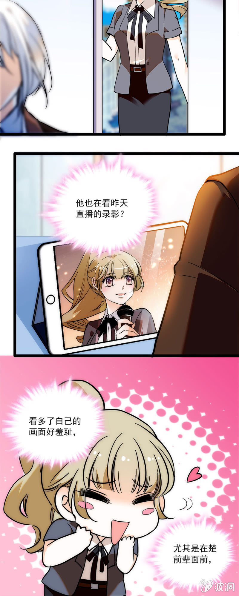 夕颜花开只为你韩漫全集-早做打算无删减无遮挡章节图片 