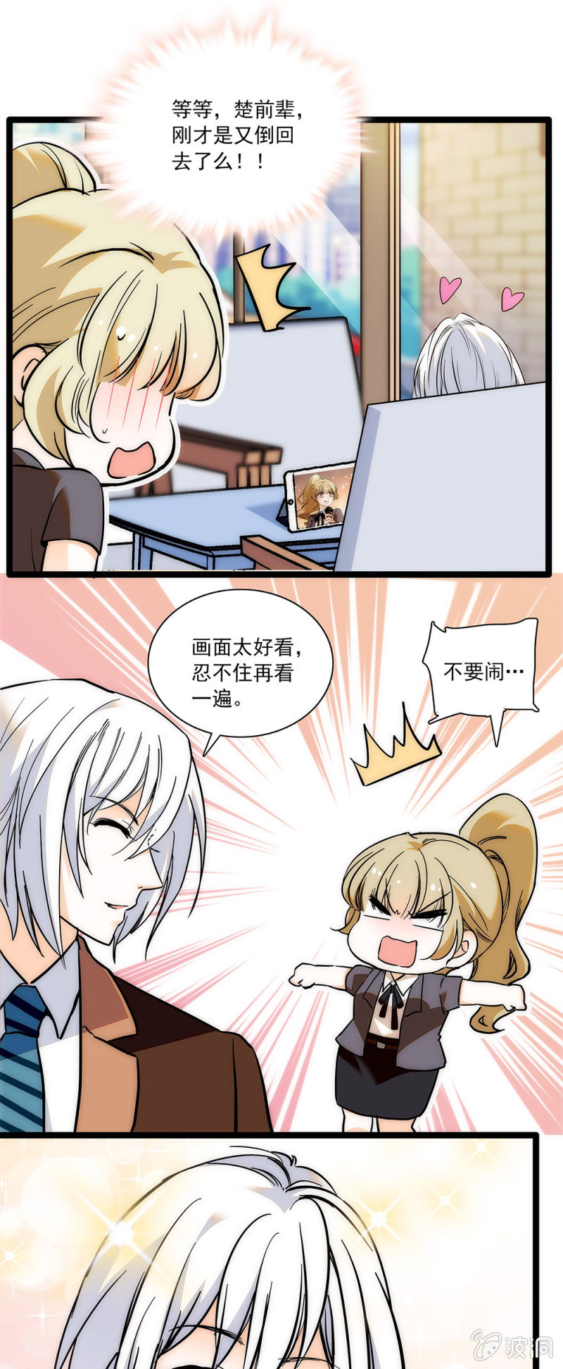 夕颜花开只为你韩漫全集-不真实的感觉无删减无遮挡章节图片 