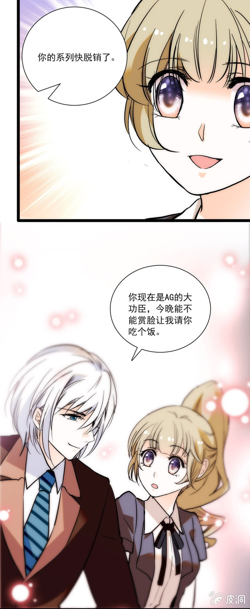 夕颜花开只为你韩漫全集-不真实的感觉无删减无遮挡章节图片 