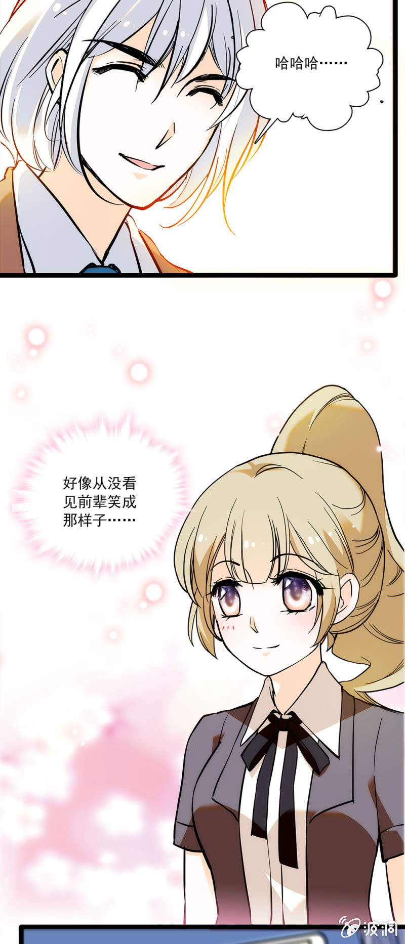 夕颜花开只为你韩漫全集-不真实的感觉无删减无遮挡章节图片 