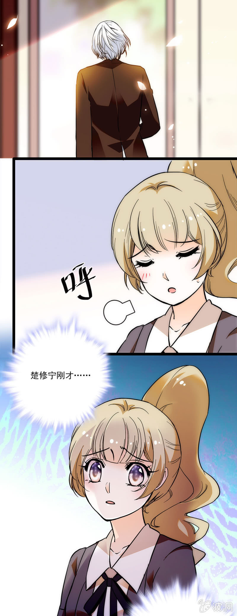 夕颜花开只为你韩漫全集-不真实的感觉无删减无遮挡章节图片 