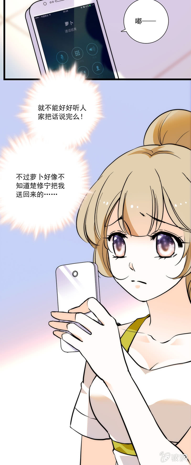 夕颜花开只为你韩漫全集-没有地方去无删减无遮挡章节图片 