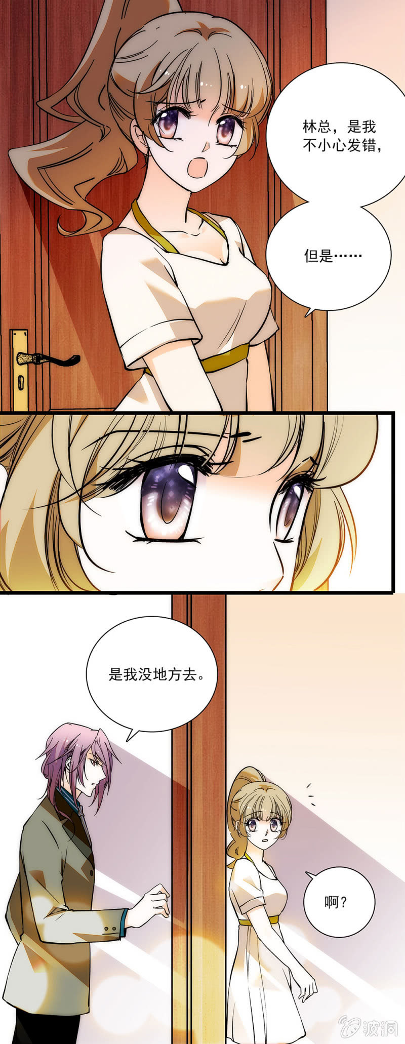 夕颜花开只为你韩漫全集-没有地方去无删减无遮挡章节图片 