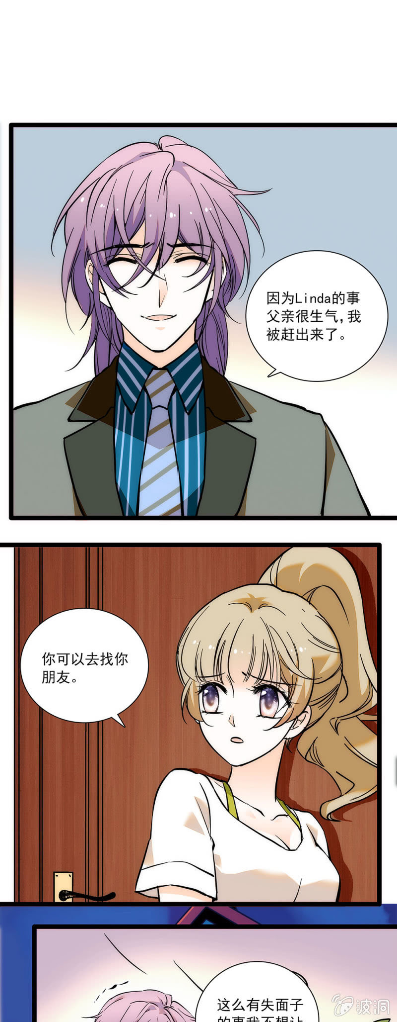 夕颜花开只为你韩漫全集-没有地方去无删减无遮挡章节图片 