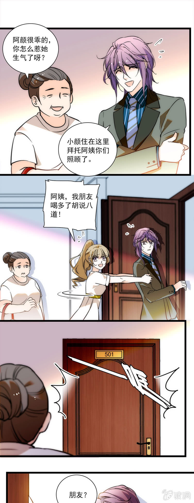 夕颜花开只为你韩漫全集-大概真的喝多了无删减无遮挡章节图片 