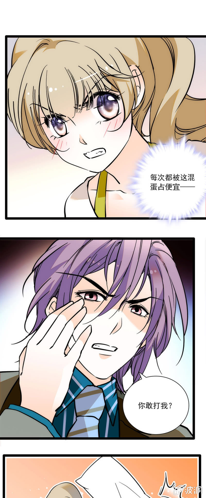 夕颜花开只为你韩漫全集-大概真的喝多了无删减无遮挡章节图片 