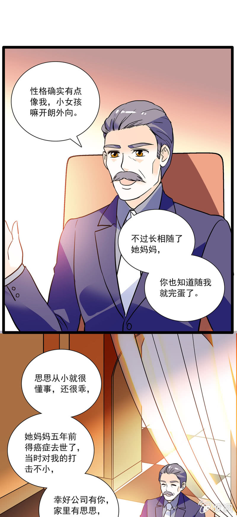 夕颜花开只为你韩漫全集-相亲无删减无遮挡章节图片 