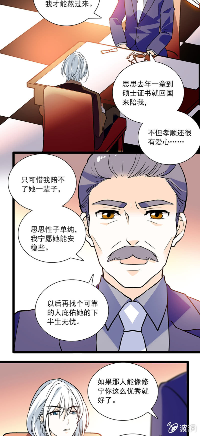 夕颜花开只为你韩漫全集-相亲无删减无遮挡章节图片 