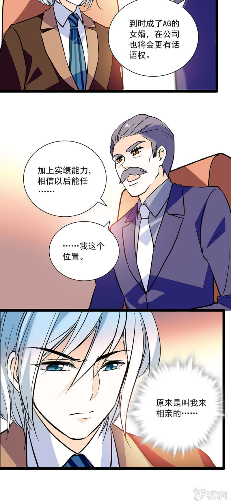 夕颜花开只为你韩漫全集-相亲无删减无遮挡章节图片 