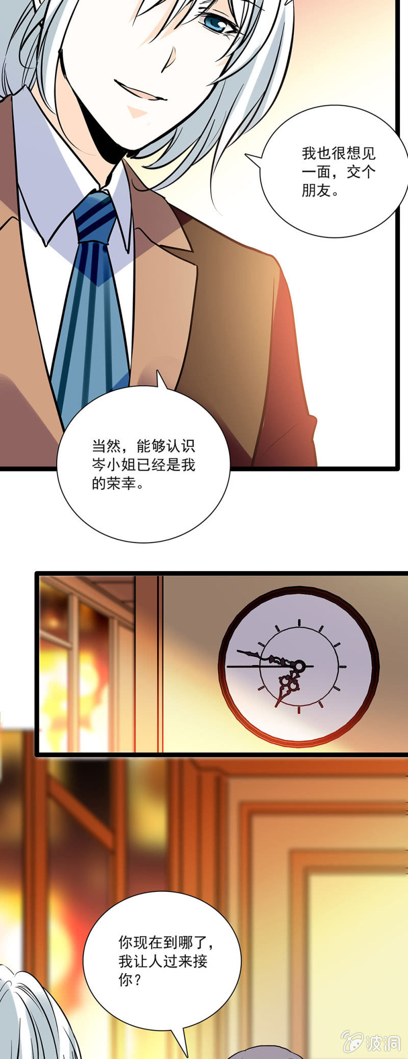 夕颜花开只为你韩漫全集-相亲无删减无遮挡章节图片 