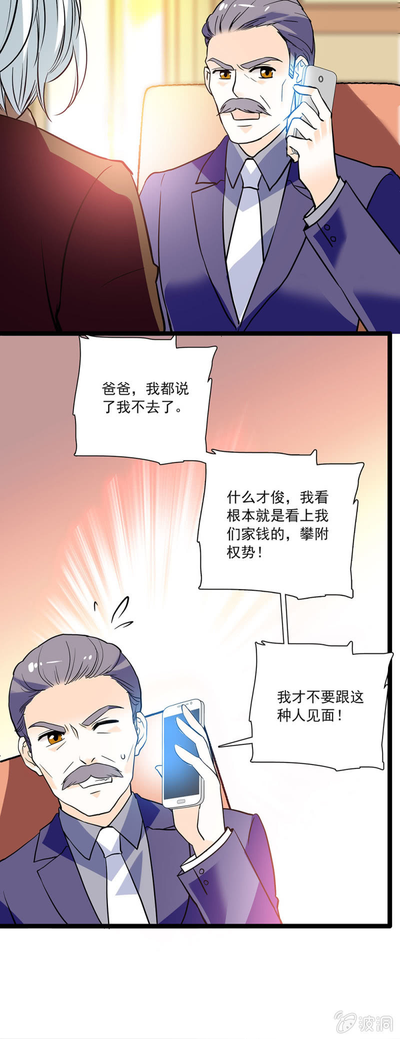 夕颜花开只为你韩漫全集-相亲无删减无遮挡章节图片 