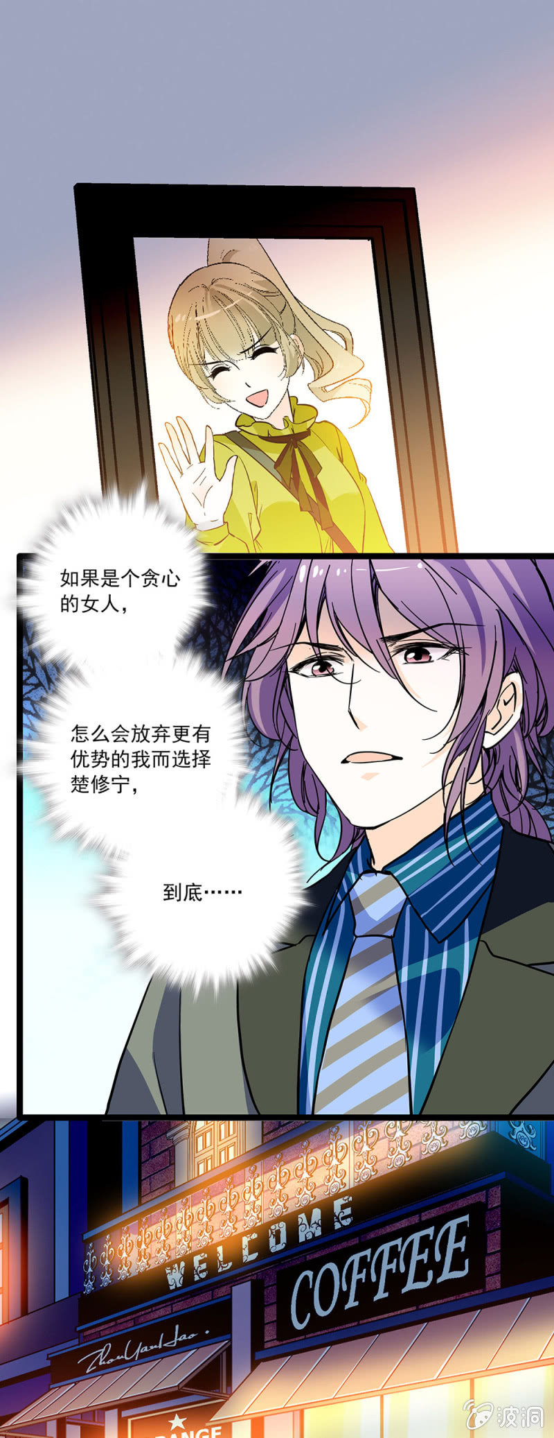 夕颜花开只为你韩漫全集-相亲无删减无遮挡章节图片 