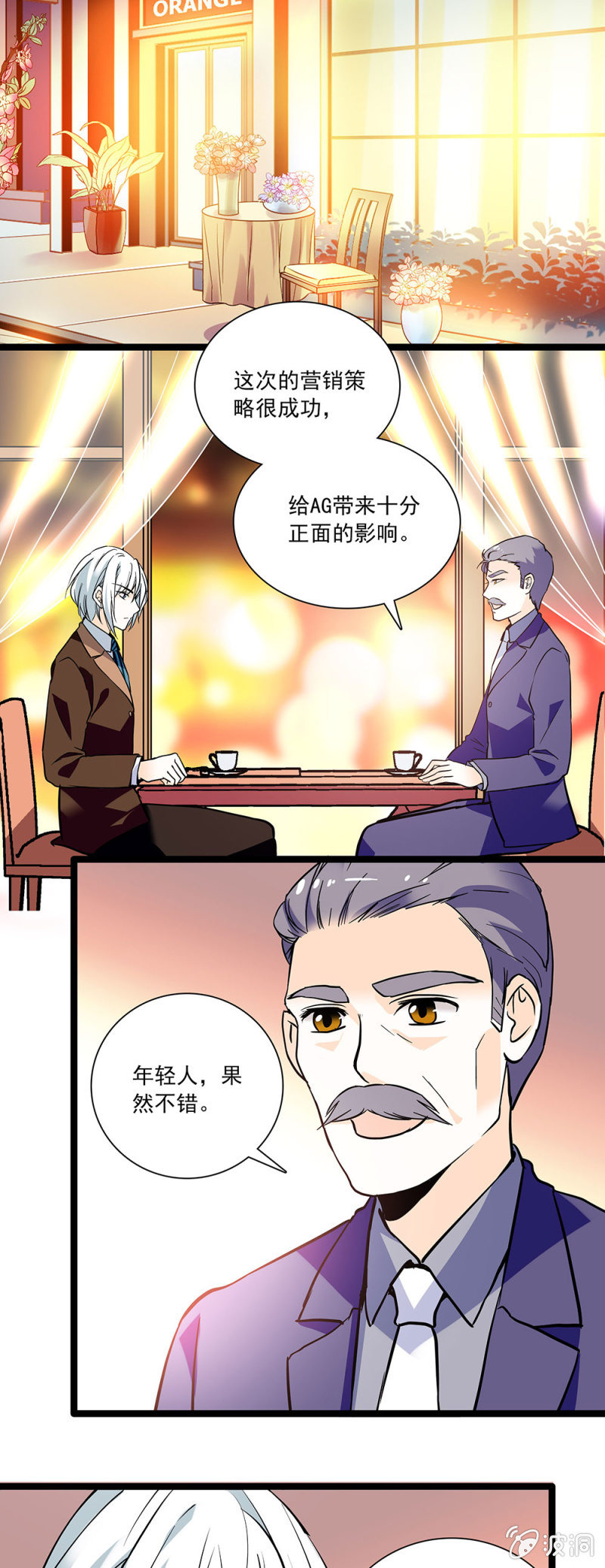 夕颜花开只为你韩漫全集-相亲无删减无遮挡章节图片 