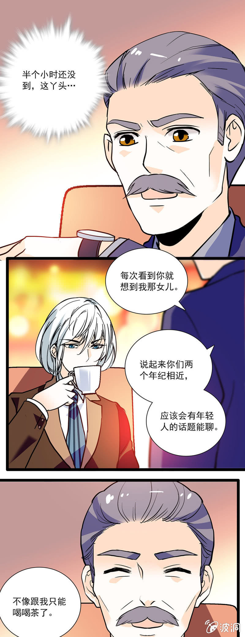 夕颜花开只为你韩漫全集-相亲无删减无遮挡章节图片 