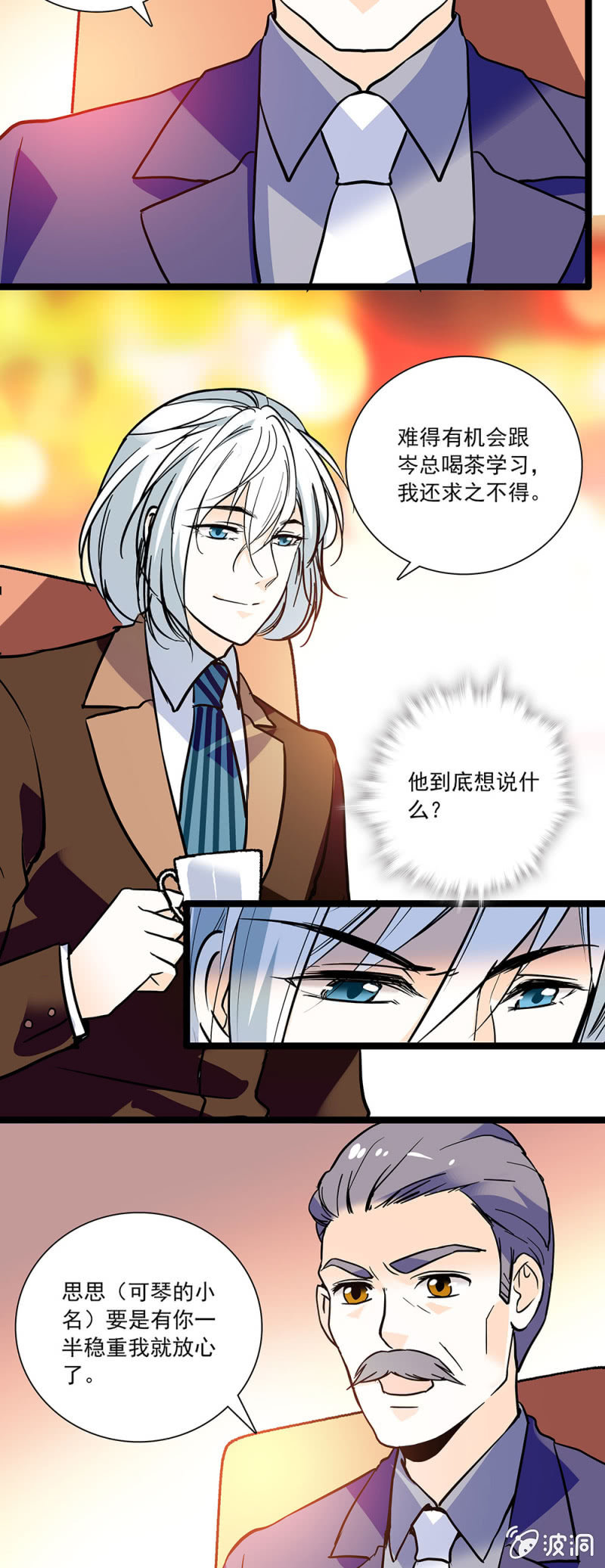 夕颜花开只为你韩漫全集-相亲无删减无遮挡章节图片 
