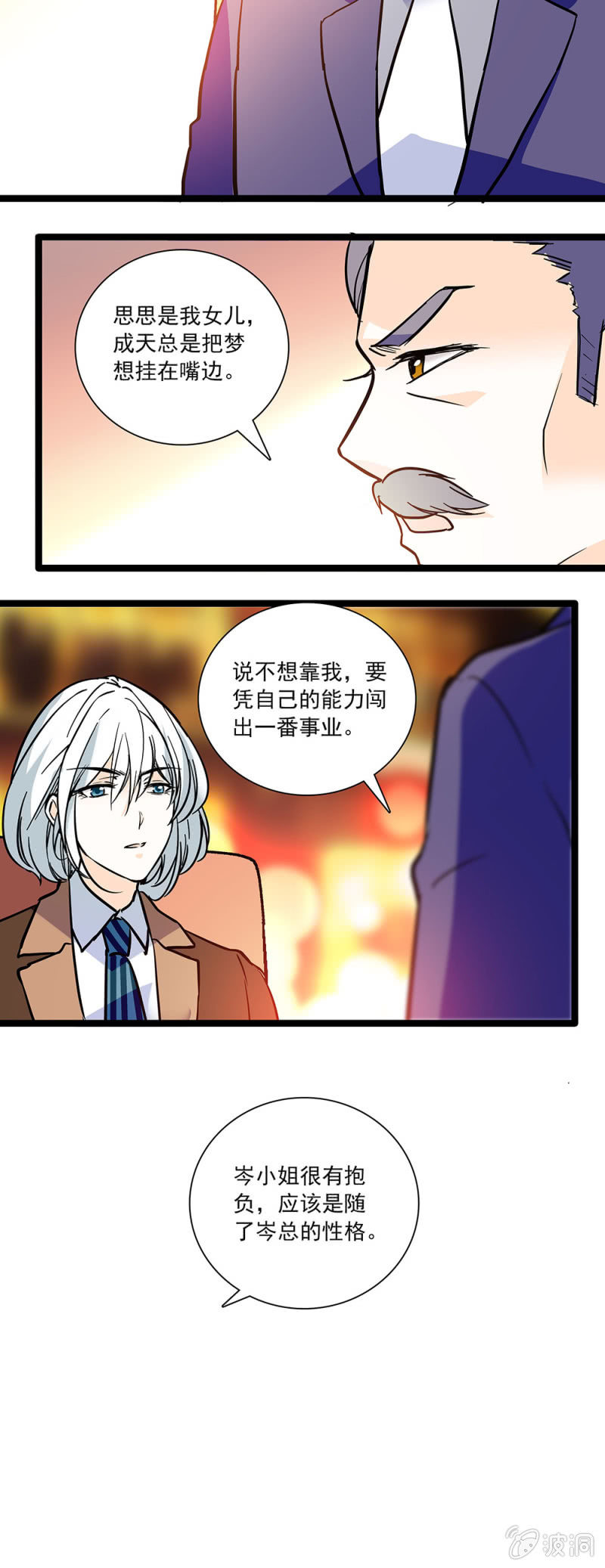 夕颜花开只为你韩漫全集-相亲无删减无遮挡章节图片 