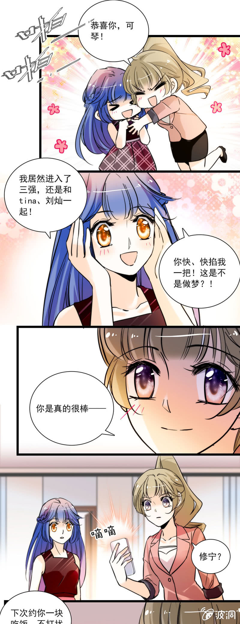 夕颜花开只为你韩漫全集-她们都不是你无删减无遮挡章节图片 