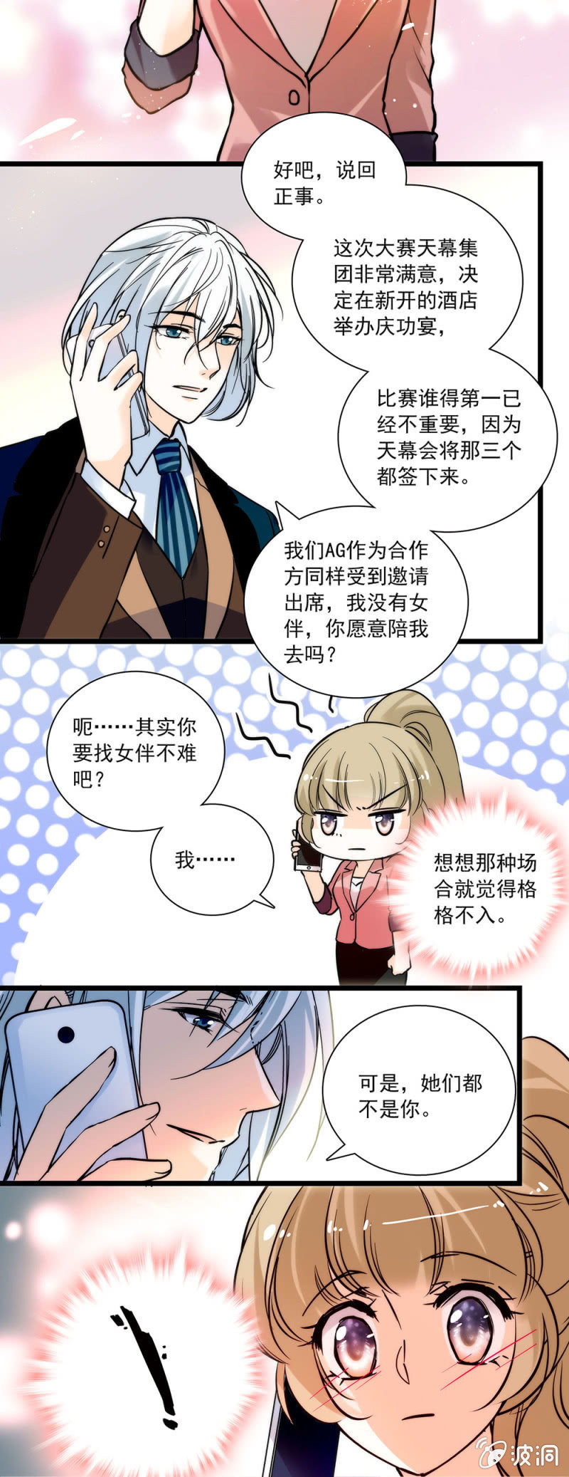 夕颜花开只为你韩漫全集-她们都不是你无删减无遮挡章节图片 
