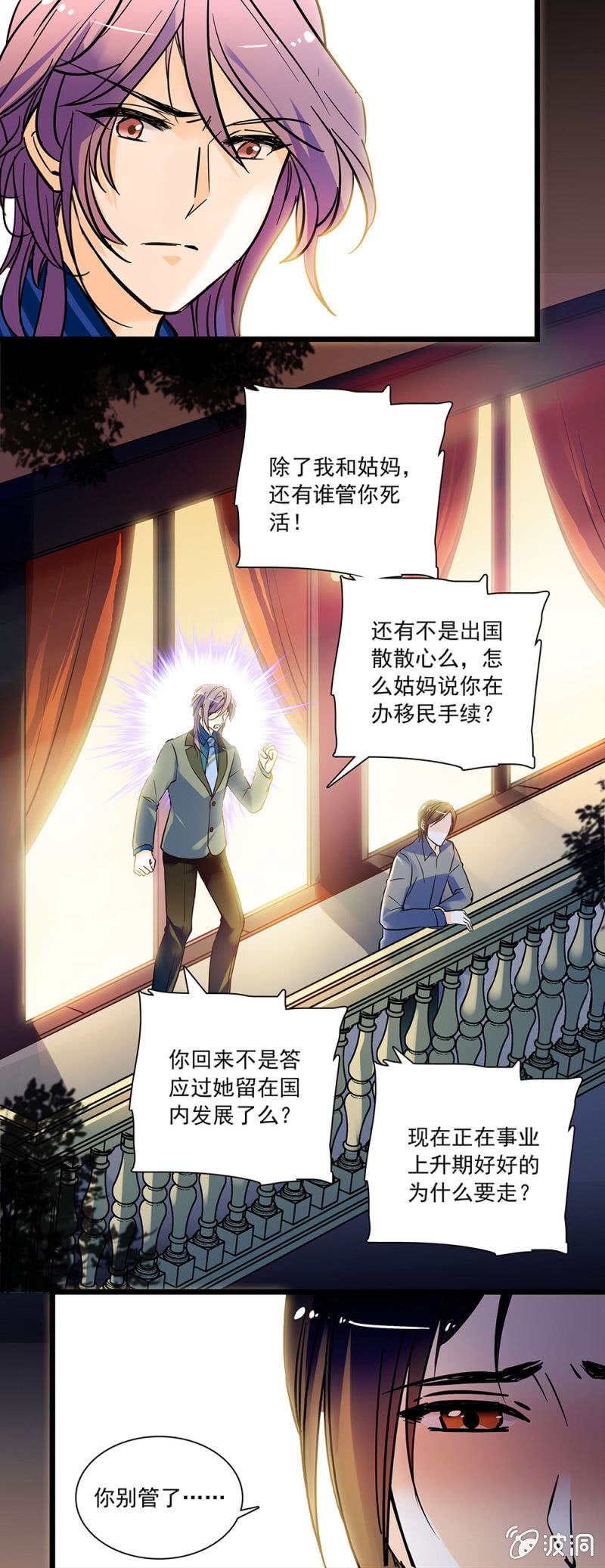 夕颜花开只为你韩漫全集-她们都不是你无删减无遮挡章节图片 