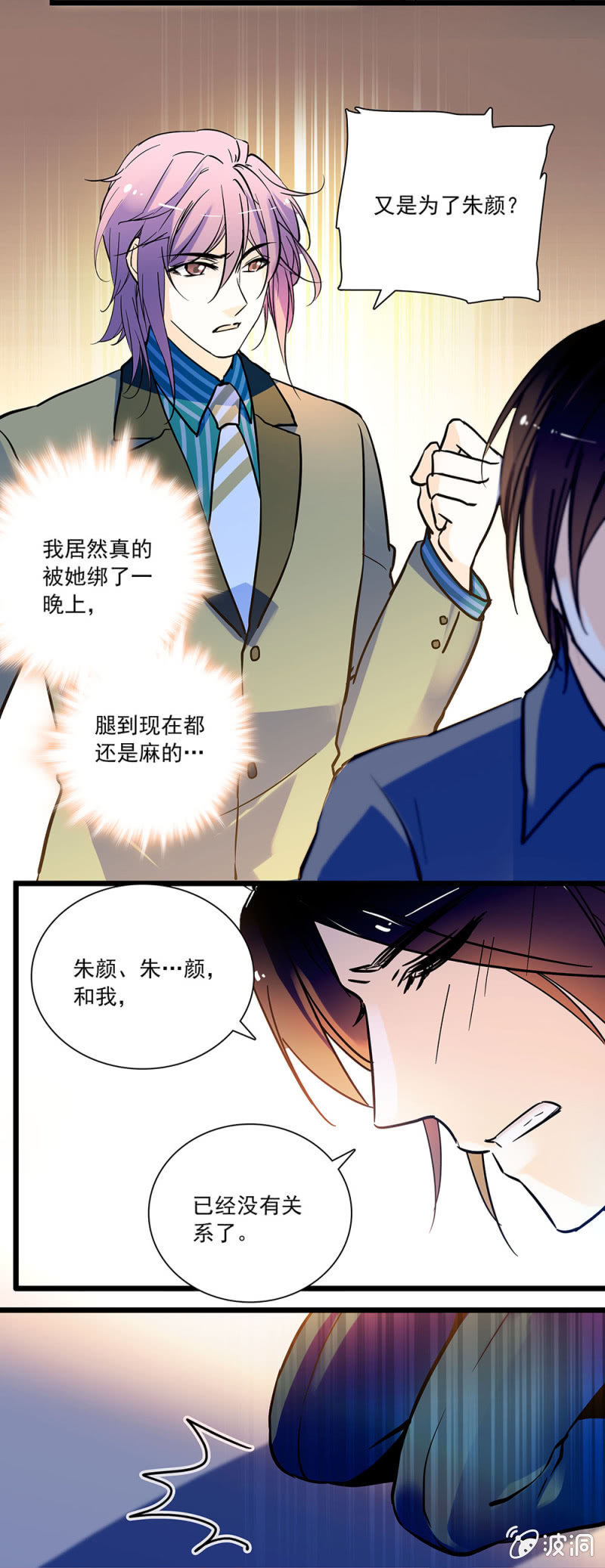 夕颜花开只为你韩漫全集-她们都不是你无删减无遮挡章节图片 