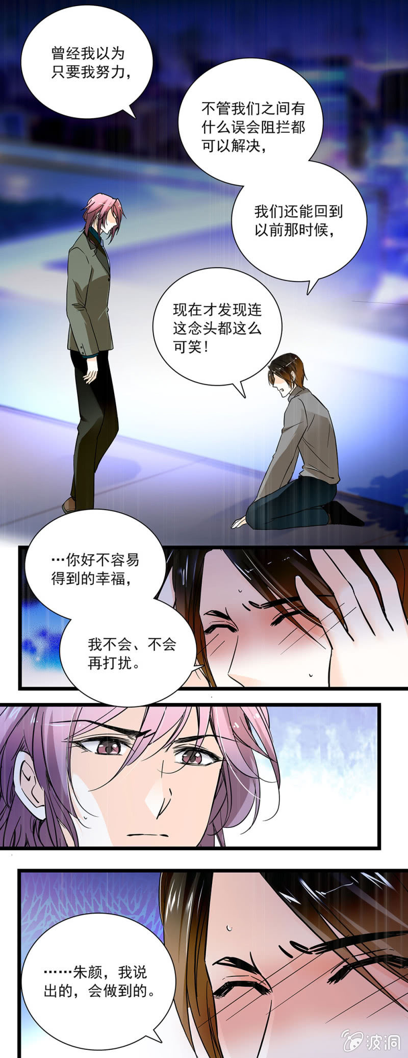 夕颜花开只为你韩漫全集-她们都不是你无删减无遮挡章节图片 