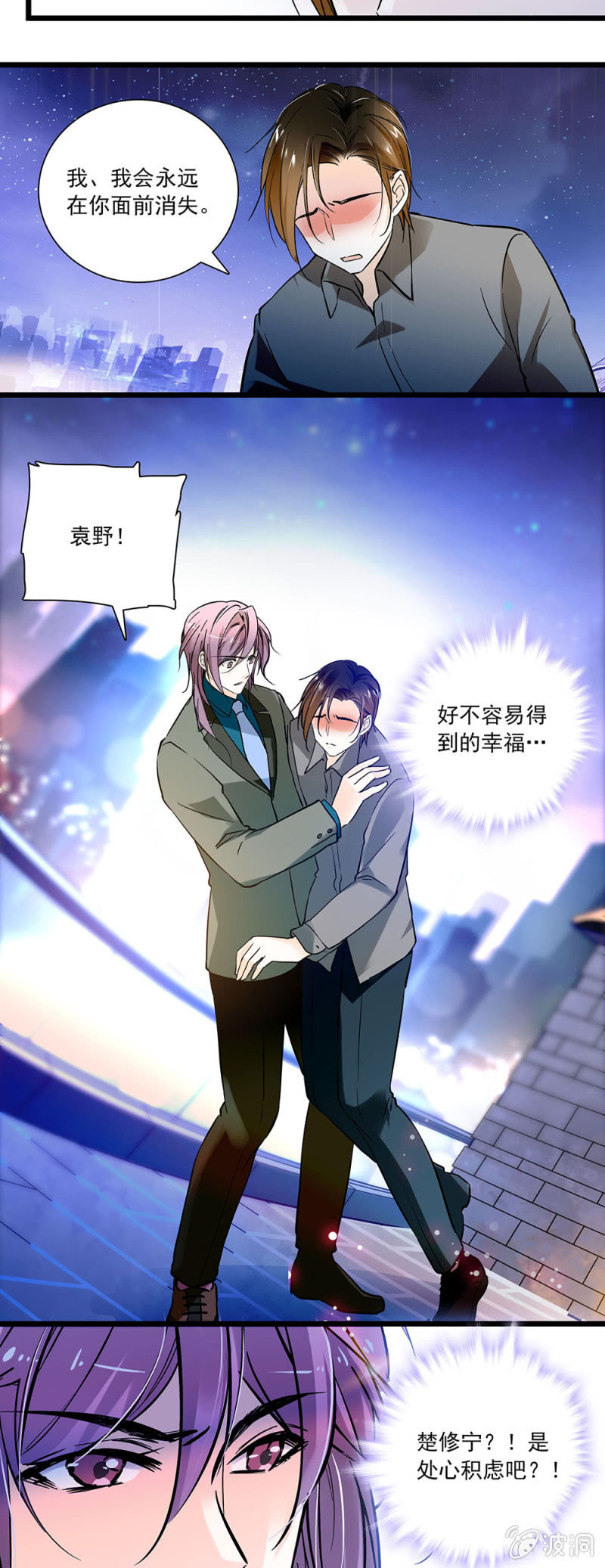 夕颜花开只为你韩漫全集-她们都不是你无删减无遮挡章节图片 