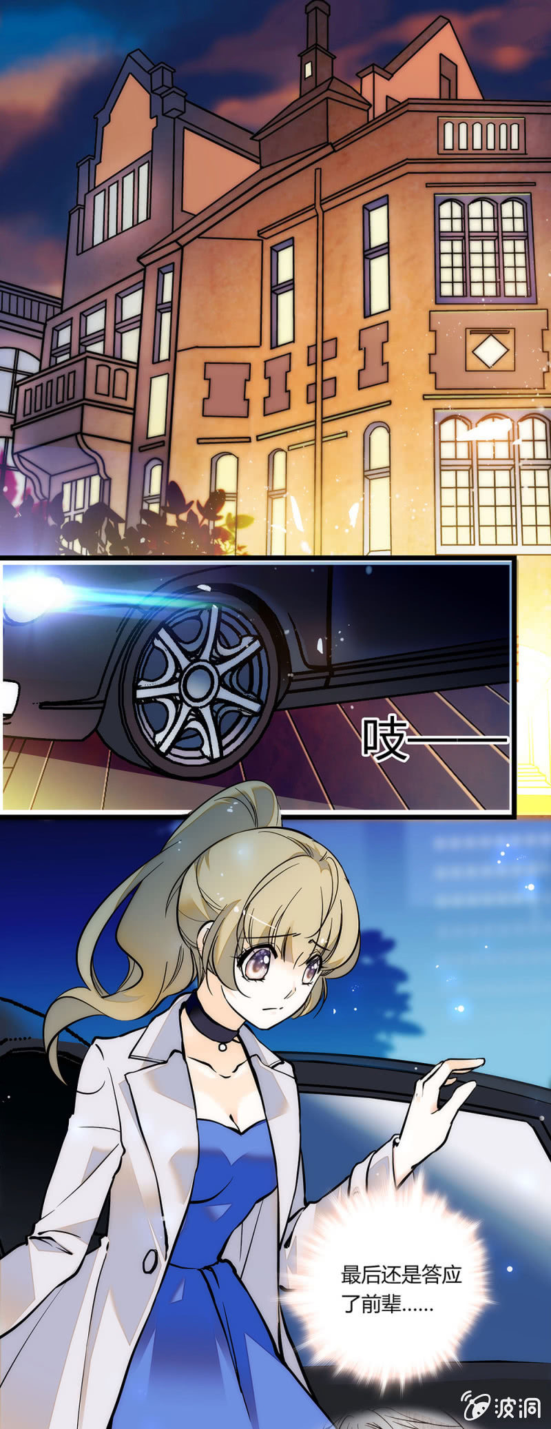 夕颜花开只为你韩漫全集-天生尤物无删减无遮挡章节图片 