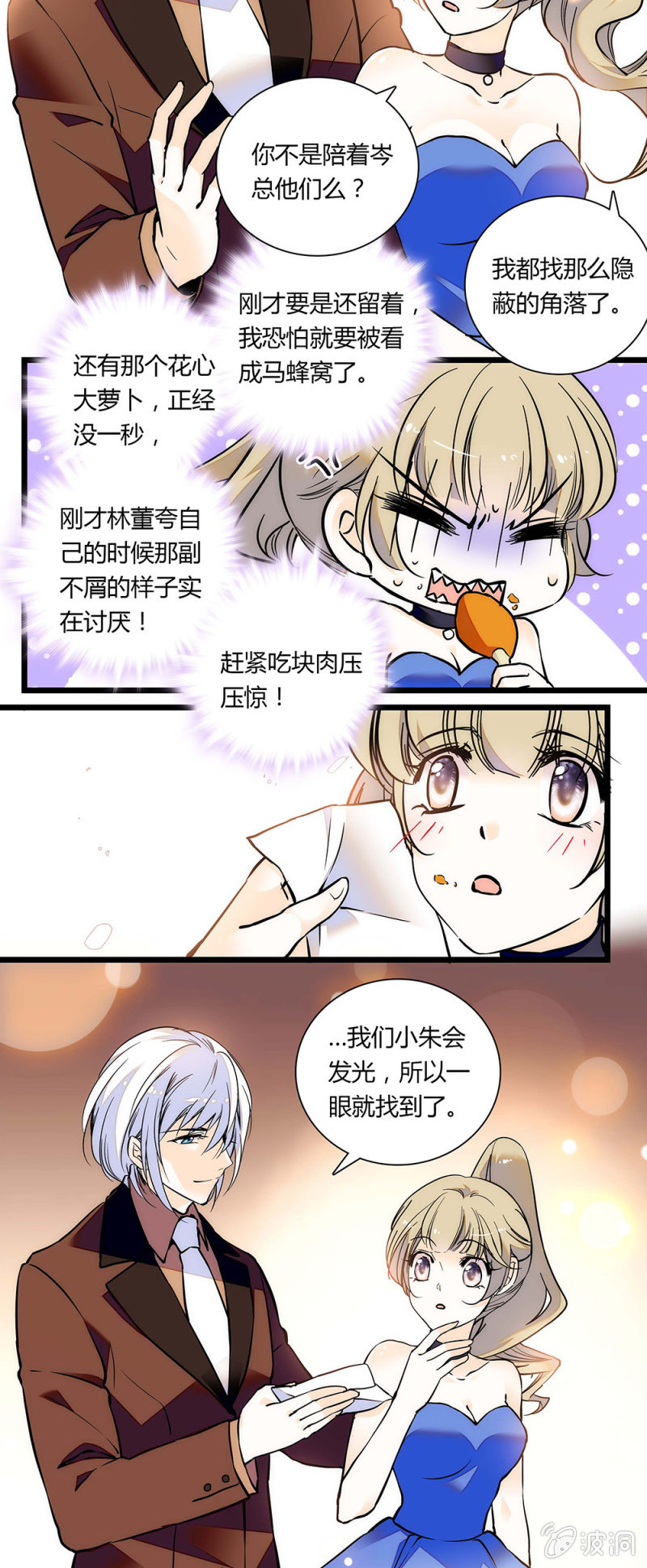 夕颜花开只为你韩漫全集-天生尤物无删减无遮挡章节图片 