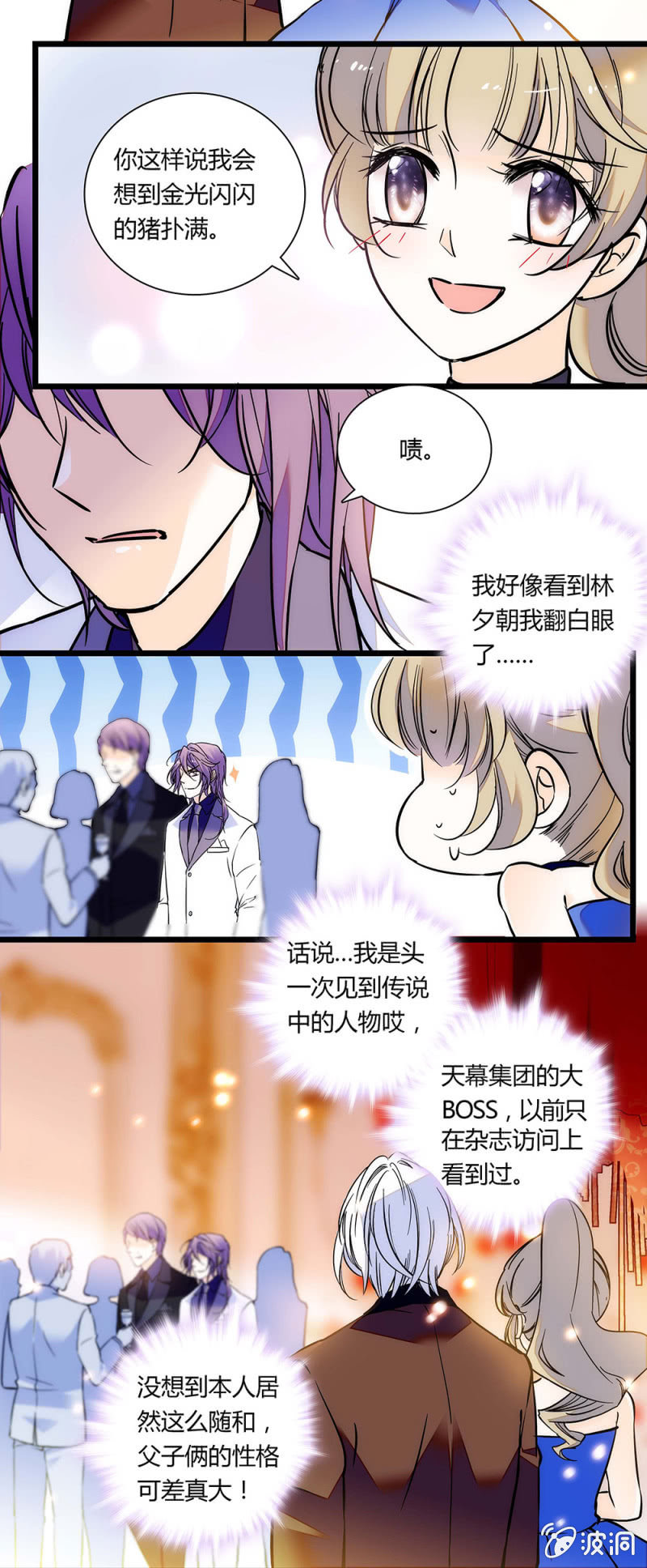 夕颜花开只为你韩漫全集-天生尤物无删减无遮挡章节图片 