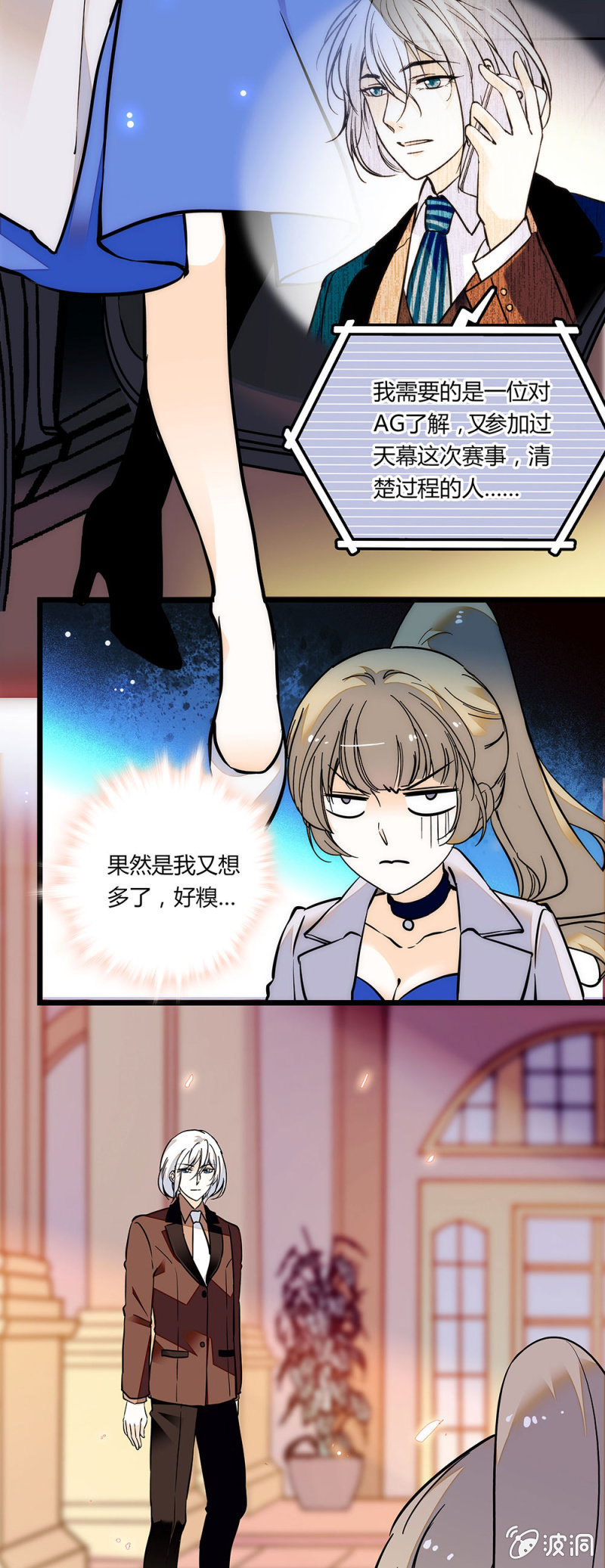 夕颜花开只为你韩漫全集-天生尤物无删减无遮挡章节图片 