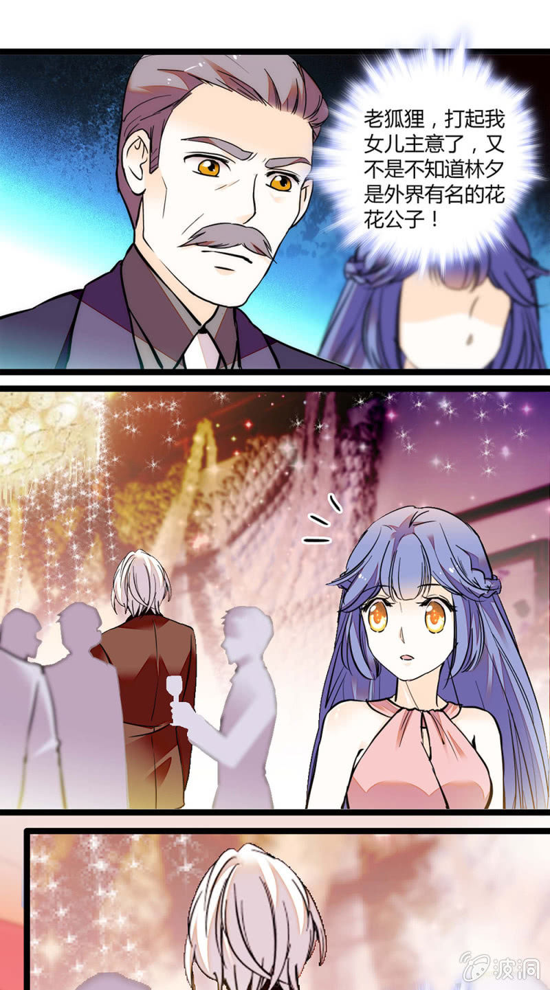 夕颜花开只为你韩漫全集-松鼠精无删减无遮挡章节图片 