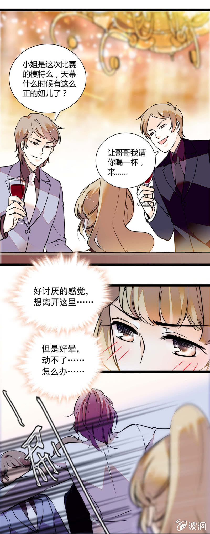 夕颜花开只为你韩漫全集-松鼠精无删减无遮挡章节图片 