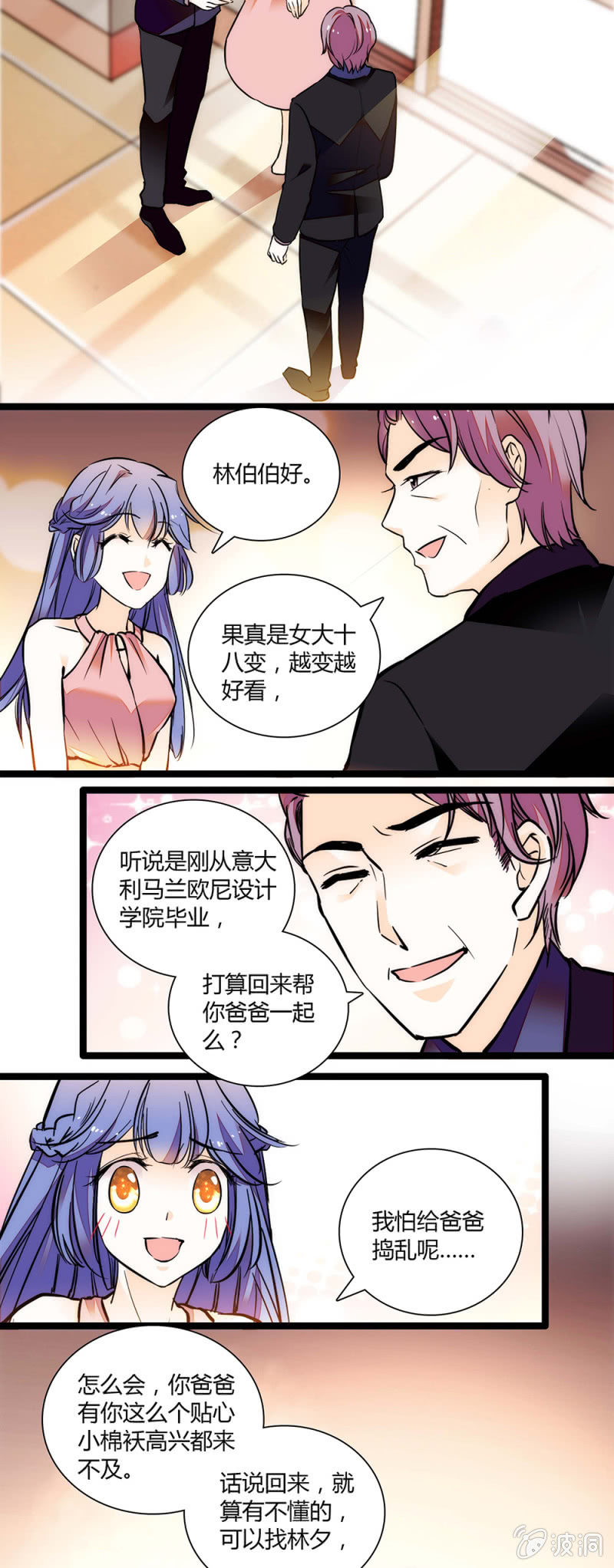 夕颜花开只为你韩漫全集-松鼠精无删减无遮挡章节图片 