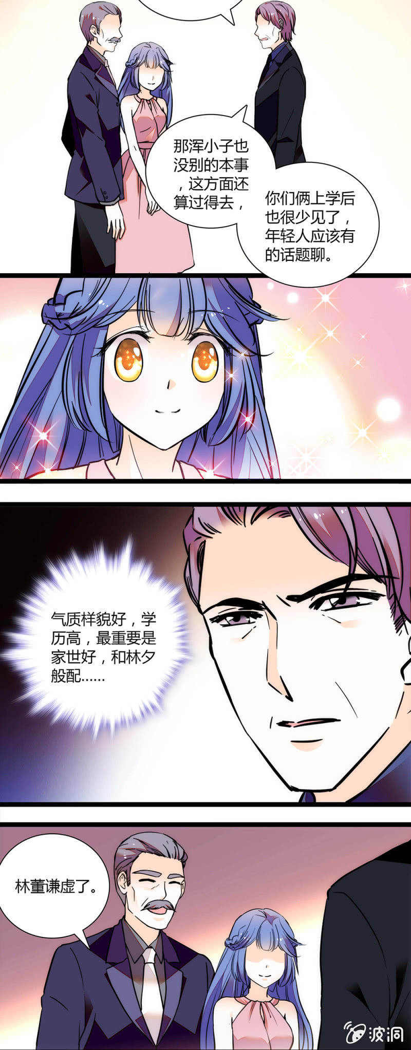 夕颜花开只为你韩漫全集-松鼠精无删减无遮挡章节图片 