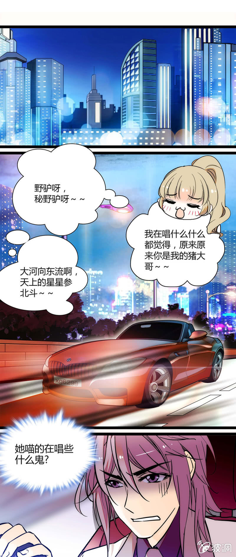 夕颜花开只为你韩漫全集-喝醉无删减无遮挡章节图片 