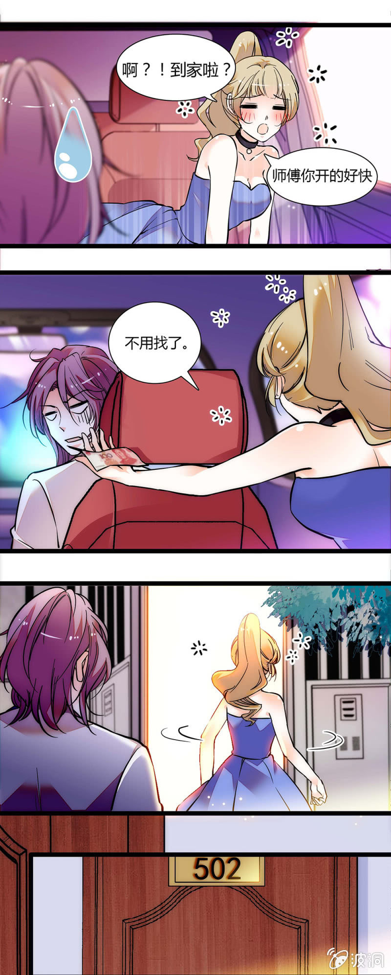 夕颜花开只为你韩漫全集-喝醉无删减无遮挡章节图片 
