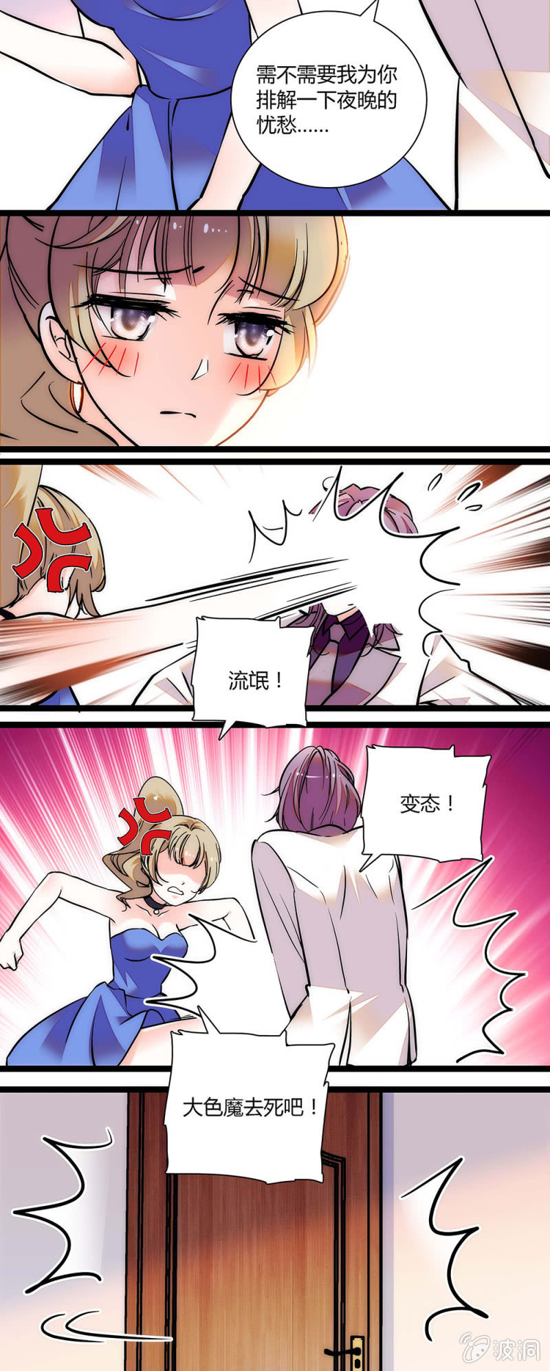 夕颜花开只为你韩漫全集-喝醉无删减无遮挡章节图片 