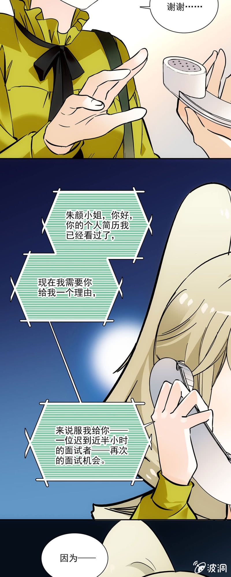 夕颜花开只为你韩漫全集-楚修宁无删减无遮挡章节图片 