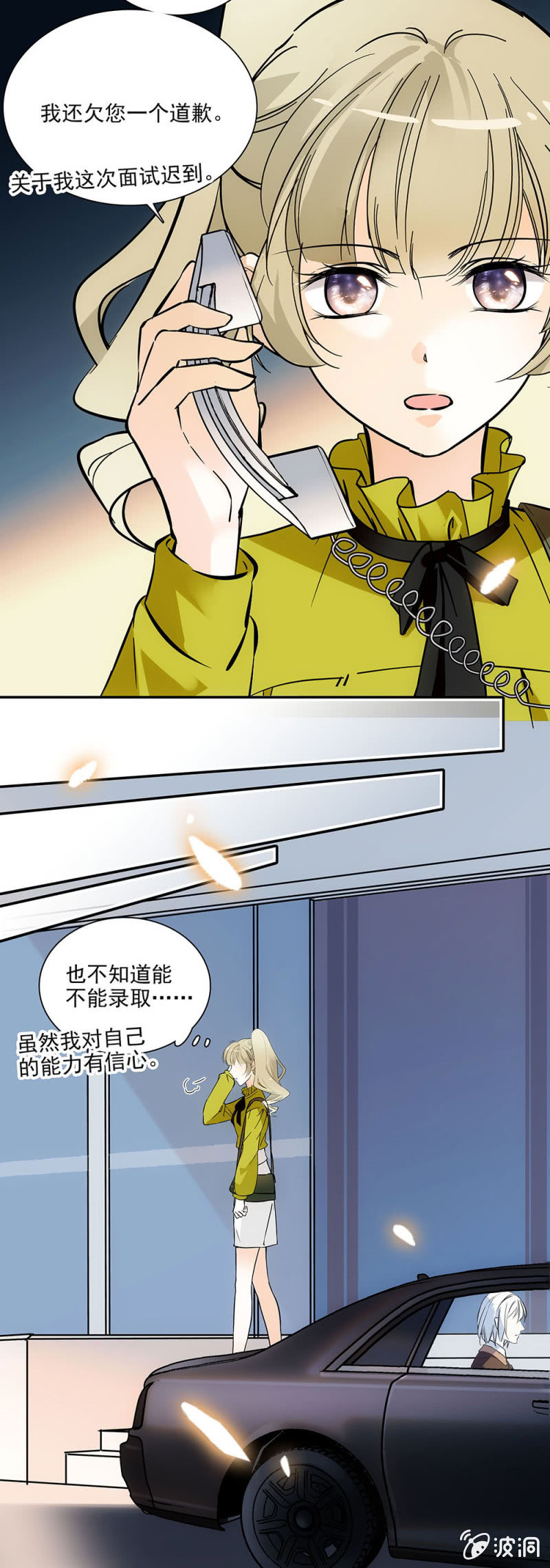 夕颜花开只为你韩漫全集-楚修宁无删减无遮挡章节图片 