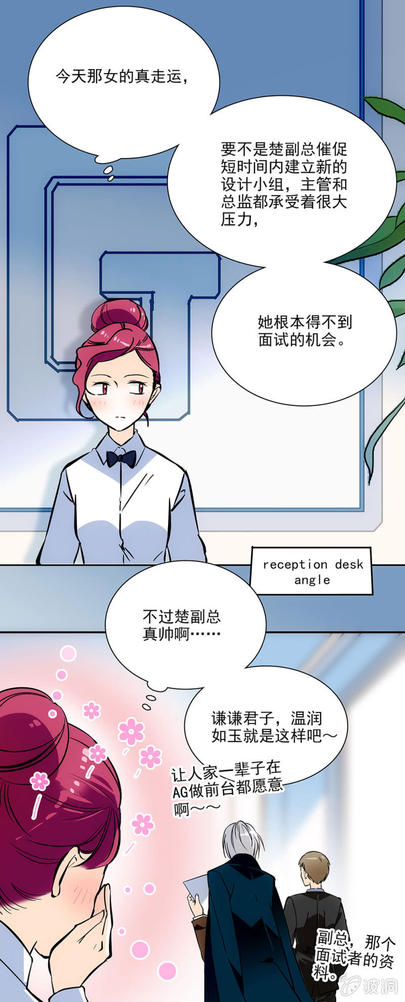 夕颜花开只为你韩漫全集-楚修宁无删减无遮挡章节图片 