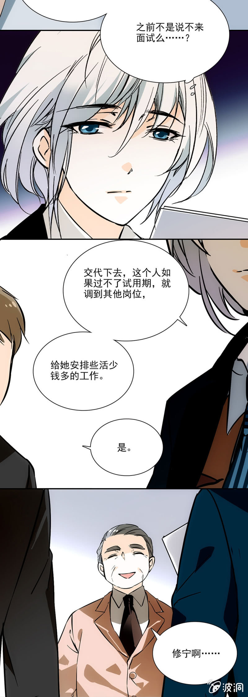 夕颜花开只为你韩漫全集-楚修宁无删减无遮挡章节图片 