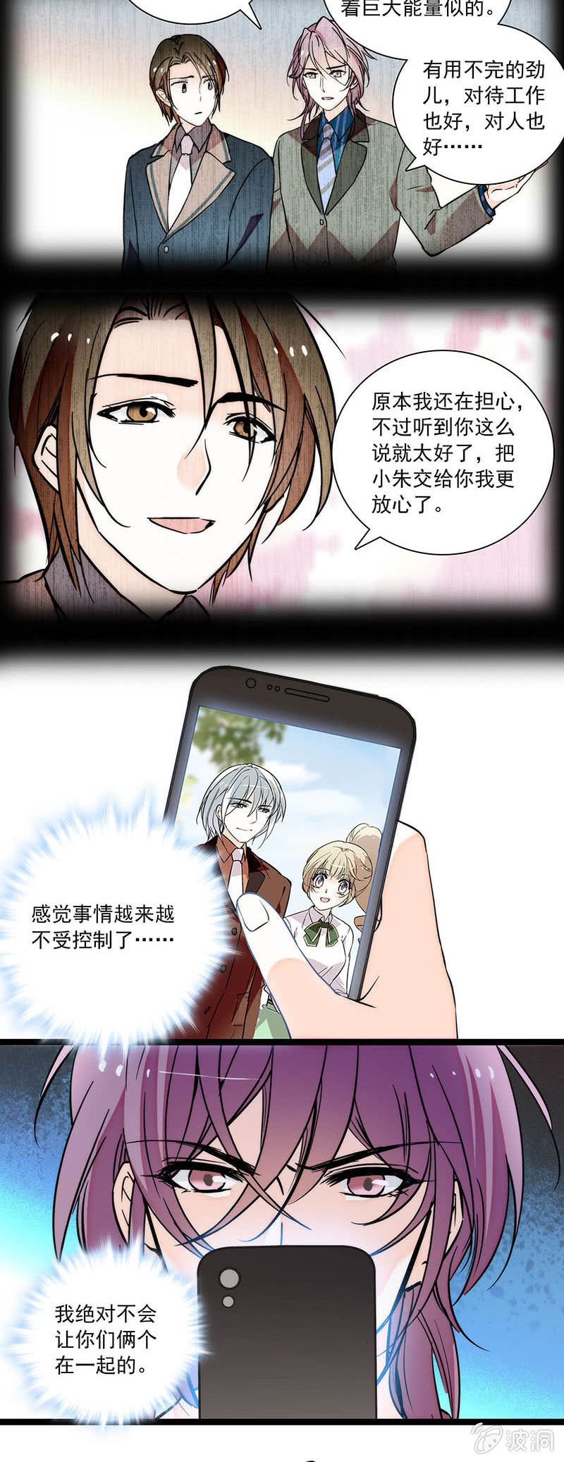 夕颜花开只为你韩漫全集-道谢无删减无遮挡章节图片 