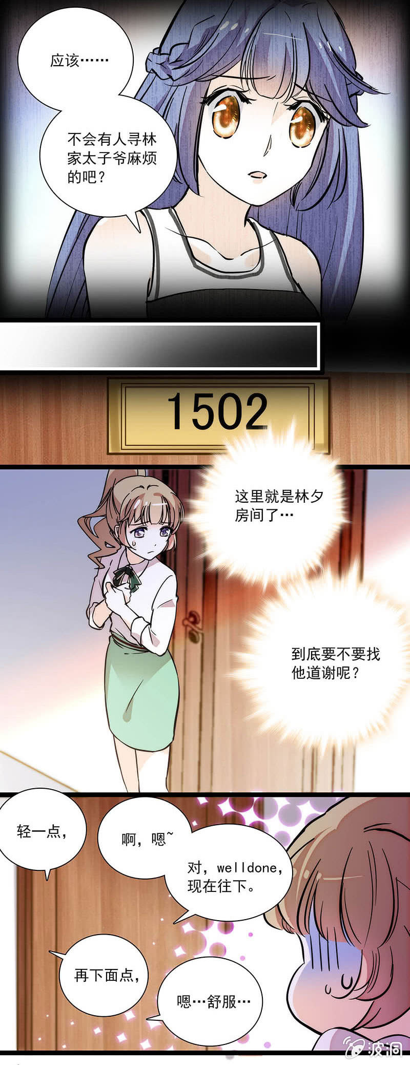 夕颜花开只为你韩漫全集-道谢无删减无遮挡章节图片 
