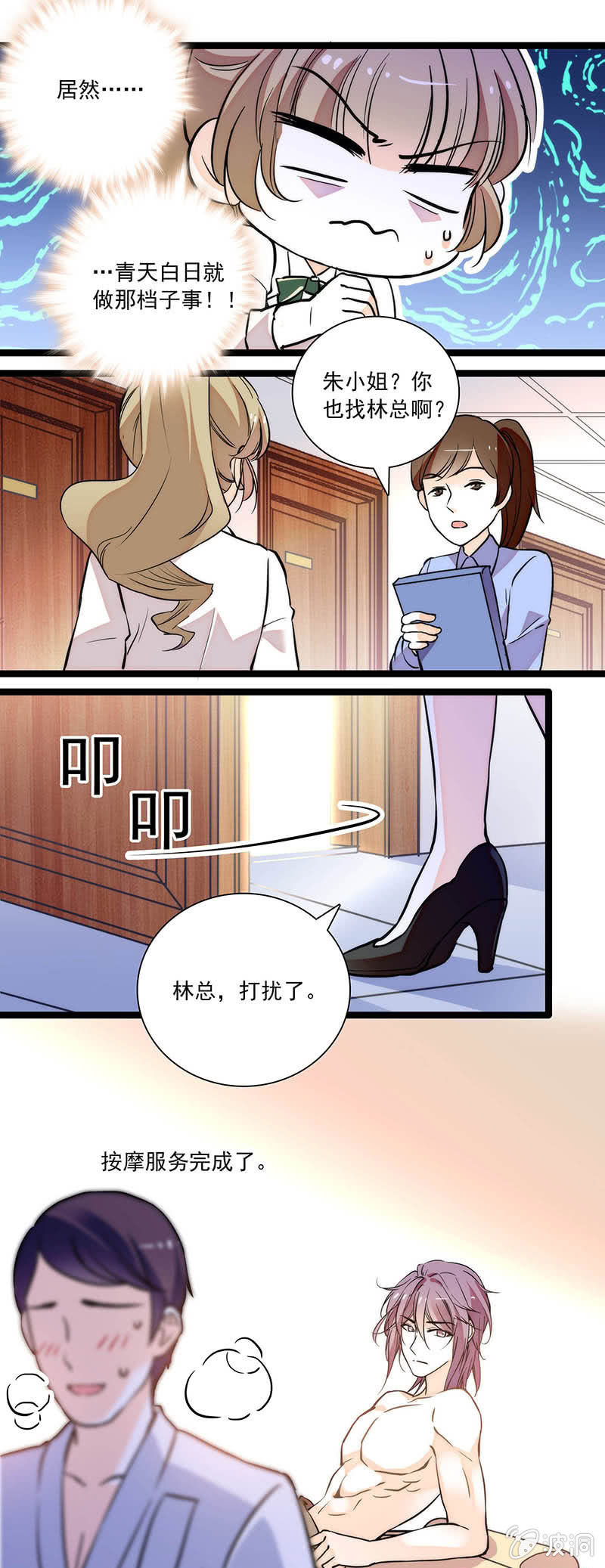 夕颜花开只为你韩漫全集-道谢无删减无遮挡章节图片 