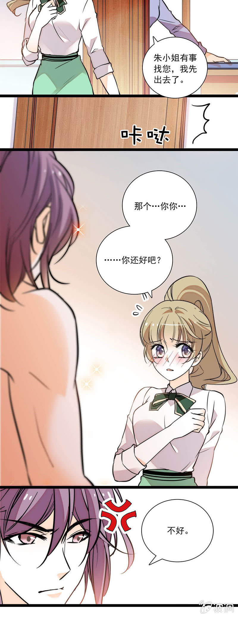 夕颜花开只为你韩漫全集-道谢无删减无遮挡章节图片 