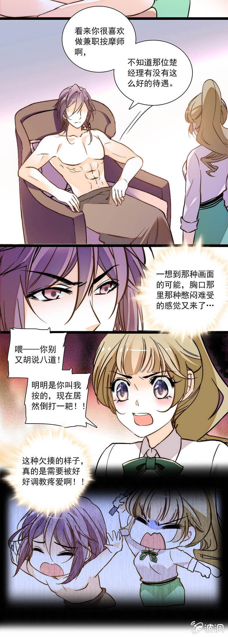 夕颜花开只为你韩漫全集-道谢无删减无遮挡章节图片 