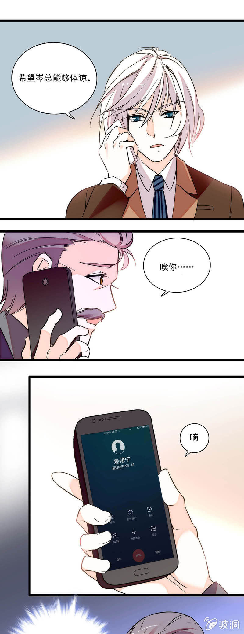 夕颜花开只为你韩漫全集-想多了解一点无删减无遮挡章节图片 